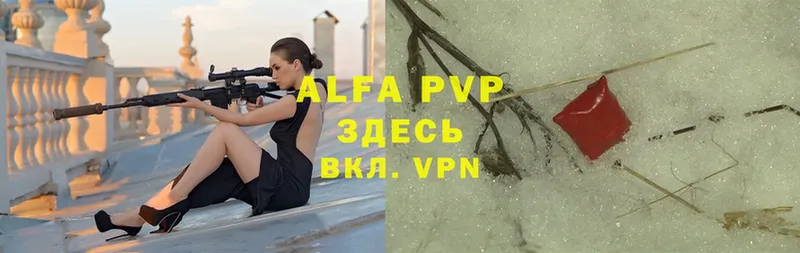 A-PVP кристаллы  Ртищево 