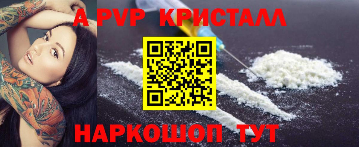 Alfa_PVP СК  Вход с VPN  дарнет шоп  Alpha PVP крисы CK  Ртищево 