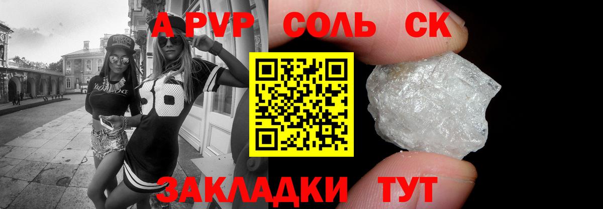 A PVP мука Ртищево