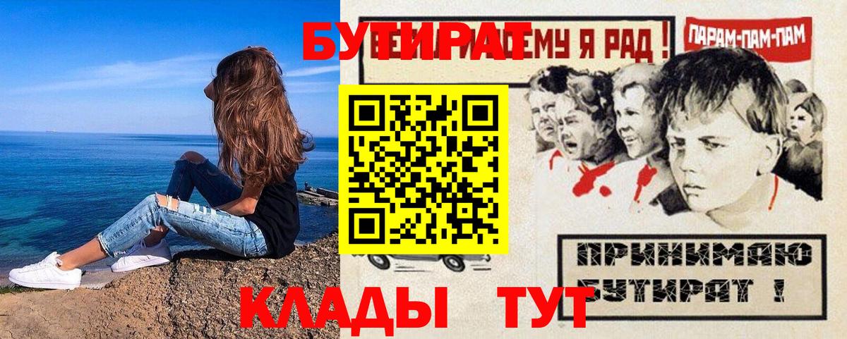 Меф МЯУ МЯУ   Ртищево  COCAIN  Каннабис  Вейп ТГК  Гашиш  МЕФ  Вход с VPN  Альфа ПВП СК кристаллы 
