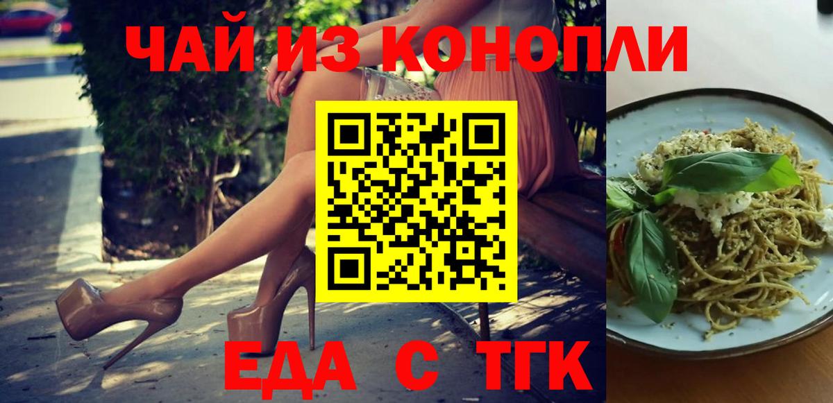 Cannafood конопля  Ртищево 