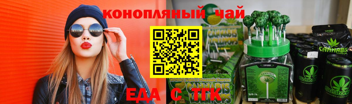 Ртищево  Печенье с ТГК конопля  Вход с VPN 