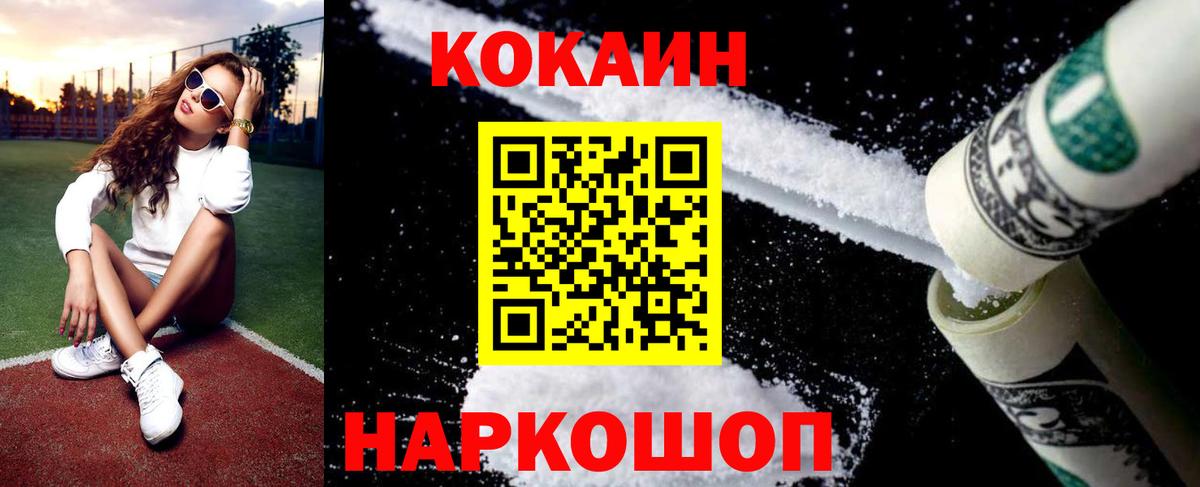 Cocaine VHQ Ртищево