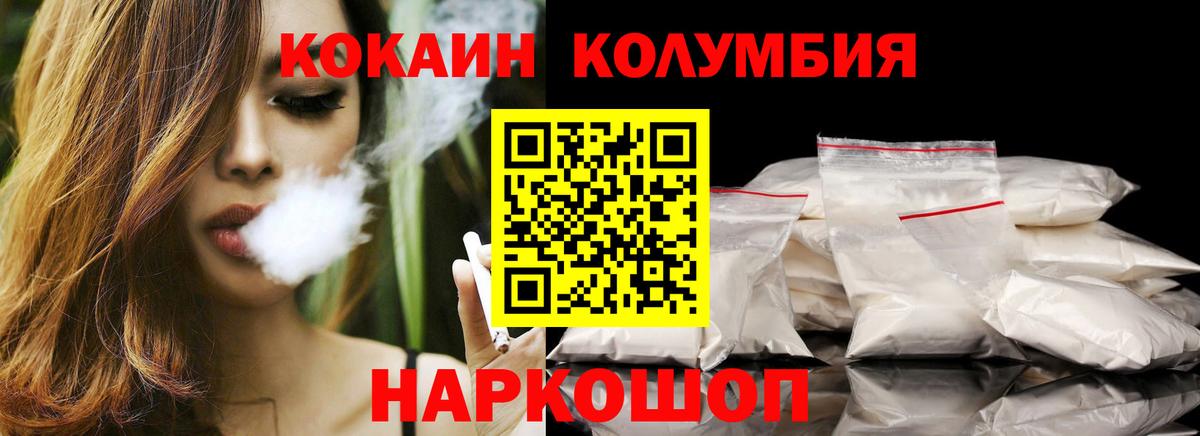 КОКАИН FishScale  Вход с VPN  COCAIN Колумбийский  Ртищево 