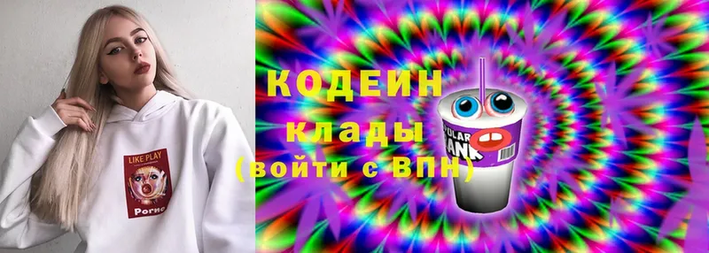 Кодеин Purple Drank  Ртищево 