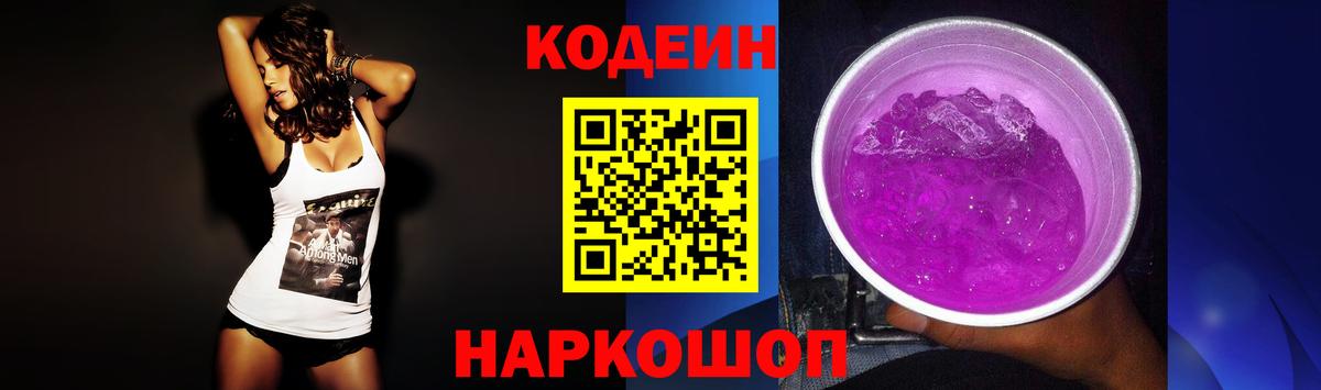 Кодеиновый сироп Lean напиток Lean (лин)  Ртищево  Кодеиновый сироп Lean напиток Lean (лин) 