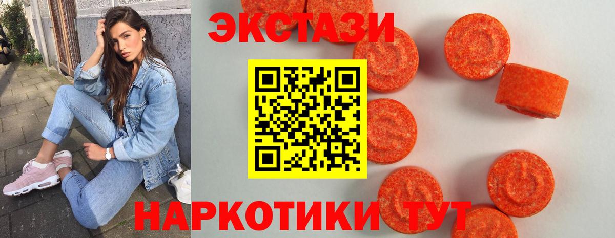 ЭКСТАЗИ  Вход с VPN  Ртищево  Ecstasy DUBAI 