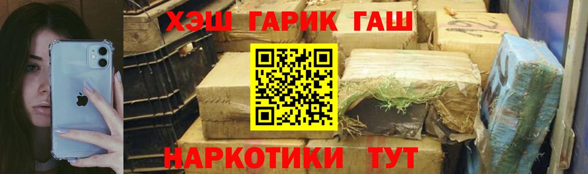 Гашиш  Гашиш Cannabis  ГАШИШ гашик  Вход с VPN  Ртищево 