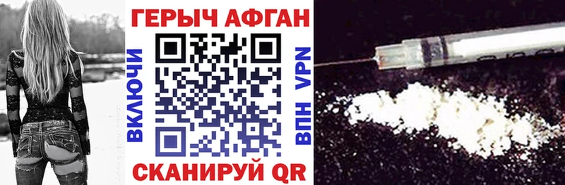 ГЕРОИН Heroin  Ртищево 