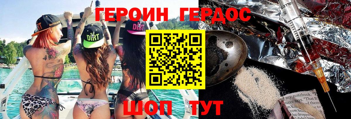 ГЕРОИН герыч Ртищево