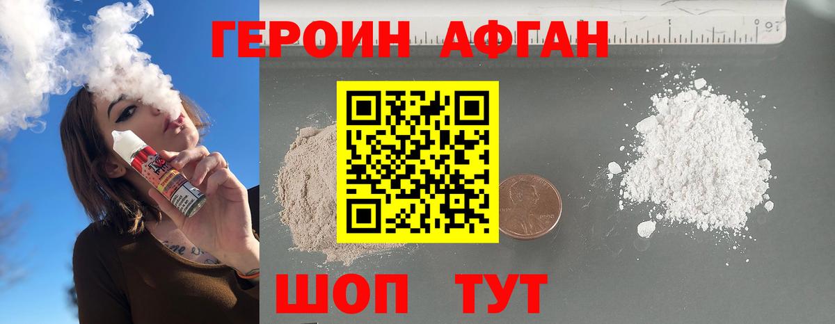 Ртищево  ГЕРОИН хмурый  Вход с VPN 