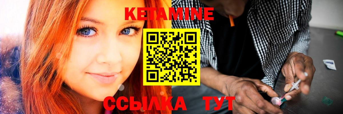 mega вход  Ртищево  Кетамин ketamine 