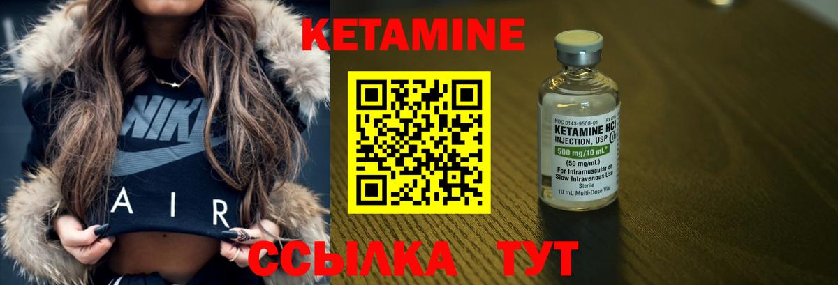 КЕТАМИН ketamine  Кетамин ketamine  Ртищево  Вход с VPN 