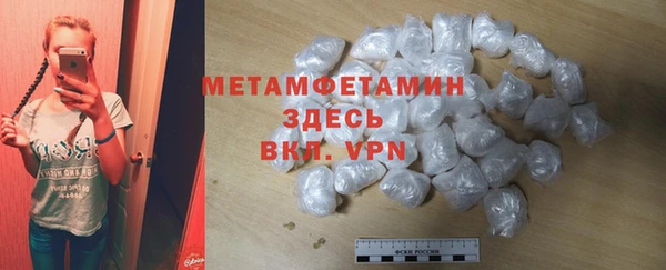 метамфетамин Осташков