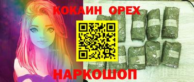 кокаин VHQ Волжский
