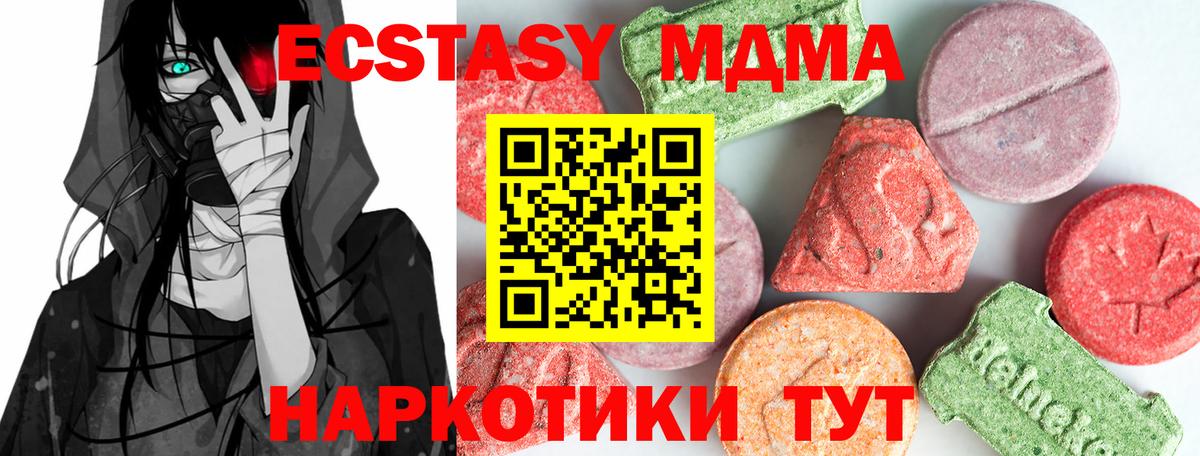 МДМА crystal  Ртищево  МДМА  MDMA кристаллы 