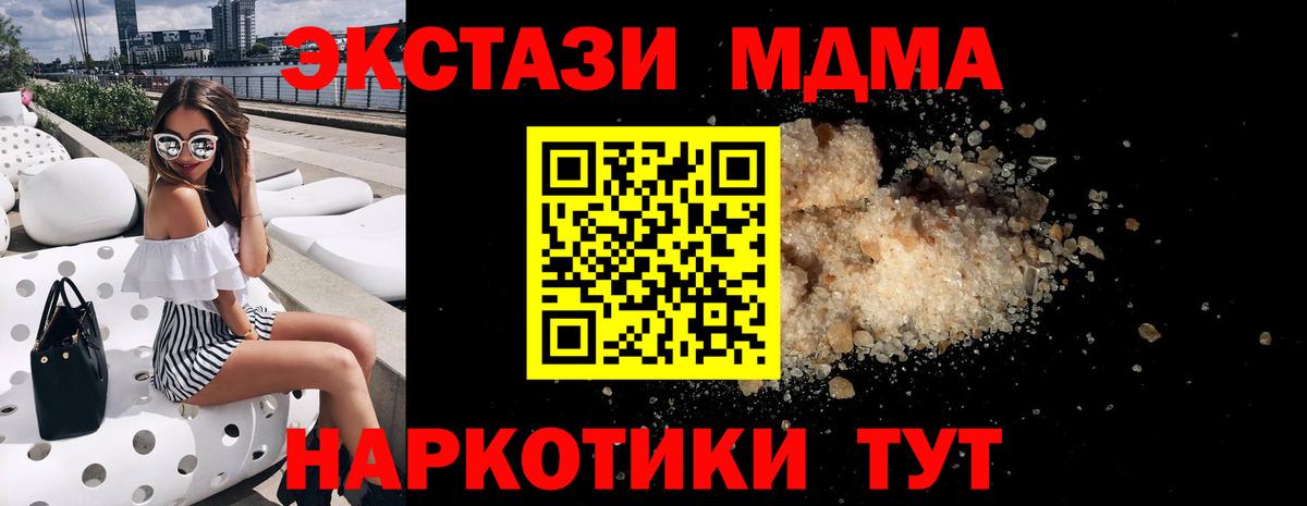 Ртищево  МДМА  Вход с VPN  MDMA молли 