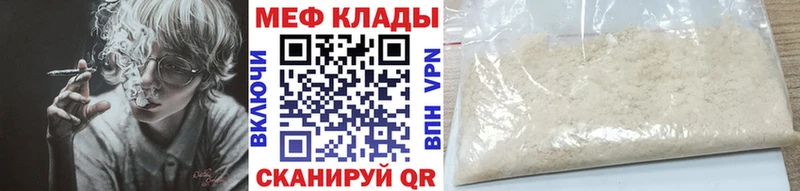 купить закладку  Ртищево  Мефедрон mephedrone 