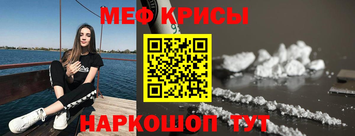 Меф мука  Вход с VPN  Меф кристаллы  Ртищево 