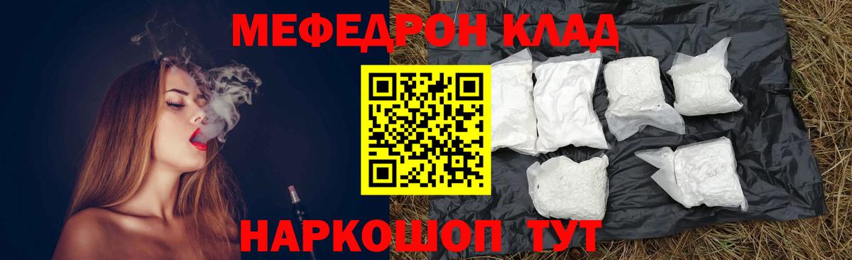 Меф мука Ртищево