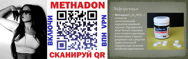 МЕТАДОН methadone  купить   Ртищево 