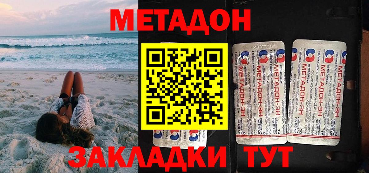 Ртищево  Метадон methadone  Вход с VPN  МЕТАДОН белоснежный 