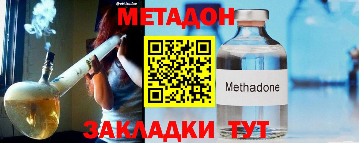 МЕТАДОН мёд  Метадон белоснежный  Ртищево 