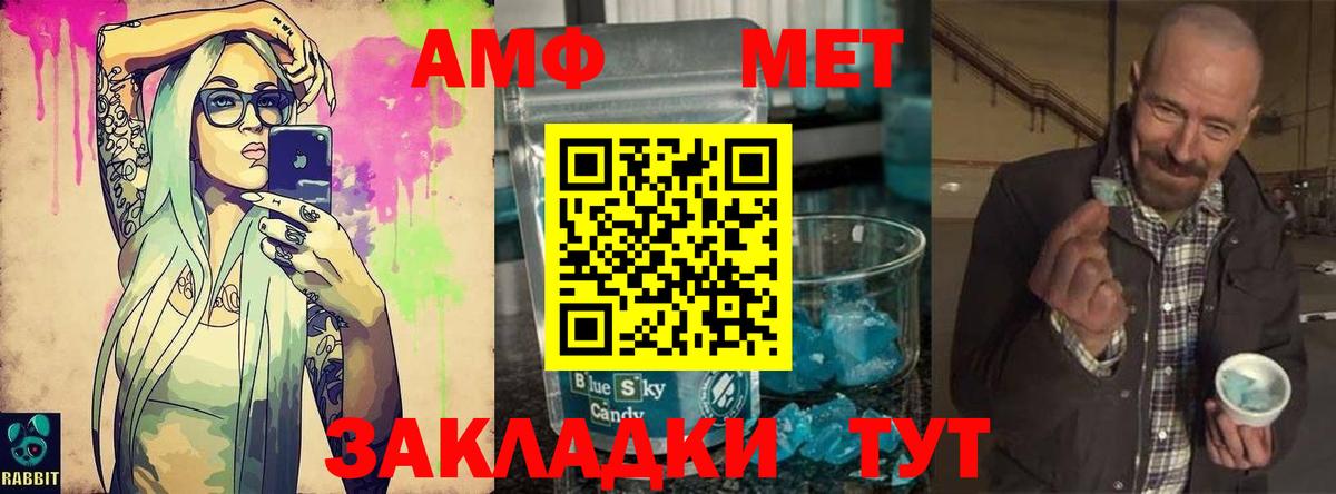 Метамфетамин Methamphetamine  Метамфетамин Methamphetamine  Ртищево  Вход с VPN 