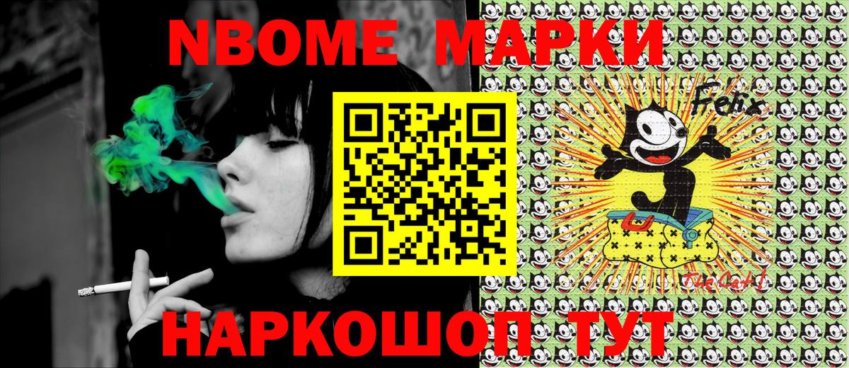 Марки 25I-NBOMe 1,8мг Ртищево