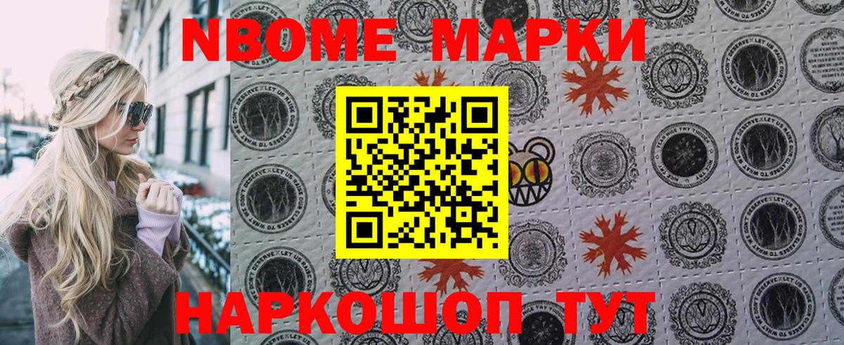 Ртищево  Марки 25I-NBOMe 1,5мг  Марки 25I-NBOMe 1,5мг  Вход с VPN 