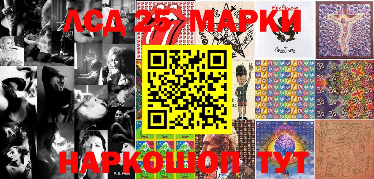 Марки N-bome 1500мкг  Наркотические марки  Ртищево 